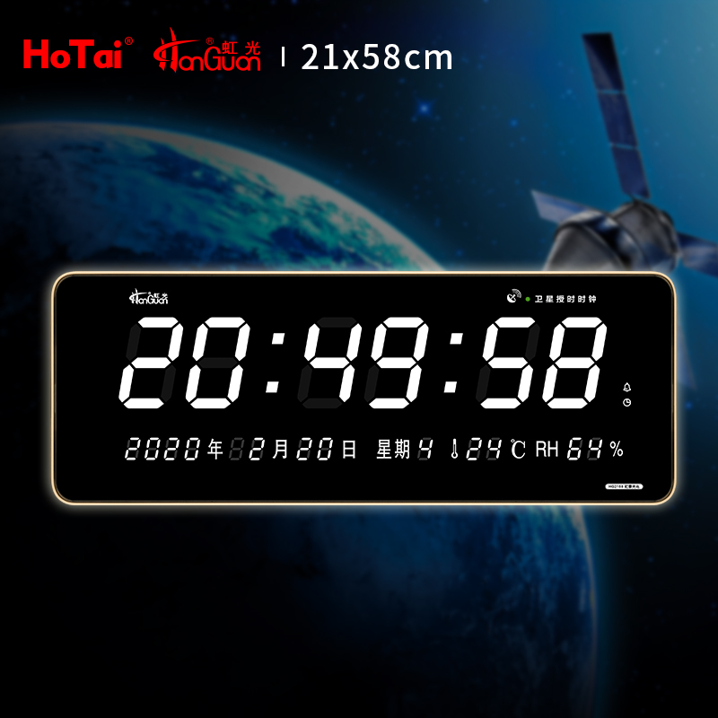 HG2158无农历白光-4G+卫星